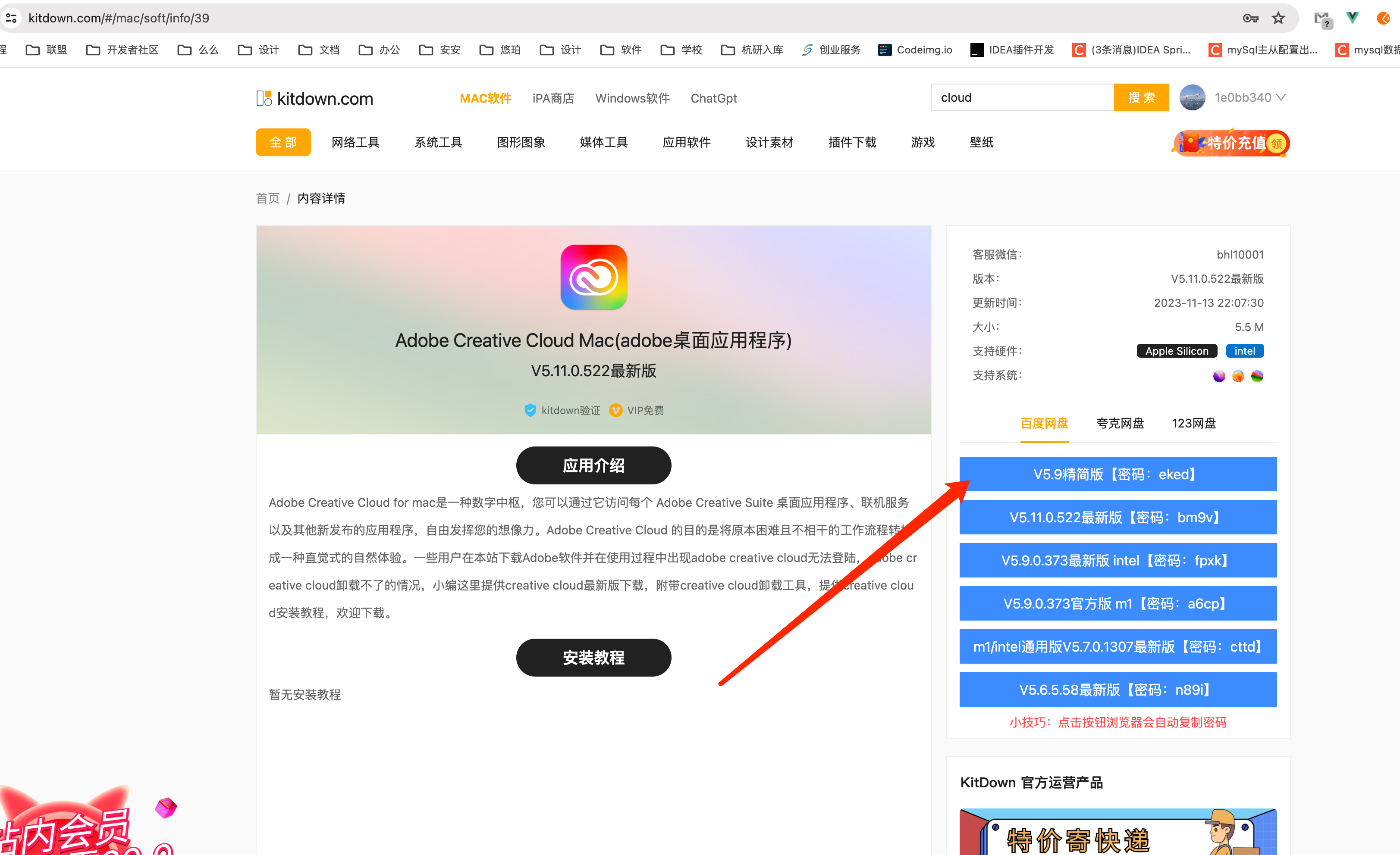 WX20231216-115431@2x.png
